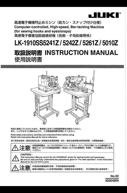 juki 重机 LK1910SS5010Z